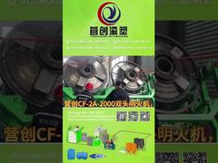 सीमित बजट या छोटी जगह? क्या CF-2A-2000 डबल-हेड एक साथ दो 2000L पानी के टैंक बना सकता है?