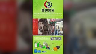 सीएस-ए-5000 शटल रोटेशनल मोल्डिंग मशीन शोकेस: आइडल रन डेमो और स्टील-लाइन्ड प्लास्टिक टैंक डि